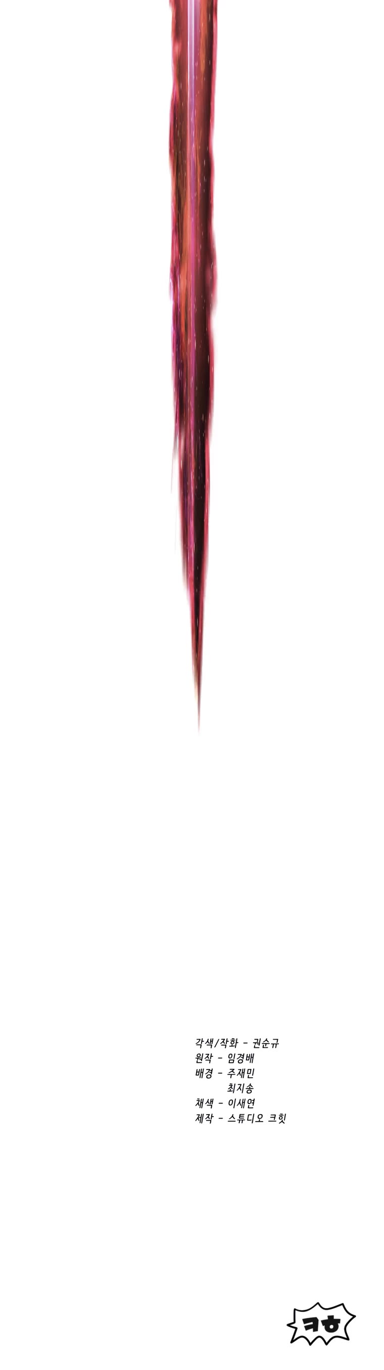 Survival Story of a Sword King in a Fantasy World Chapter 144 page 55 - Chapter 144