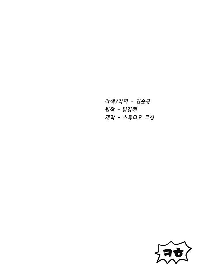 Survival Story of a Sword King in a Fantasy World Chapter 16 page 68 - Chapter 16