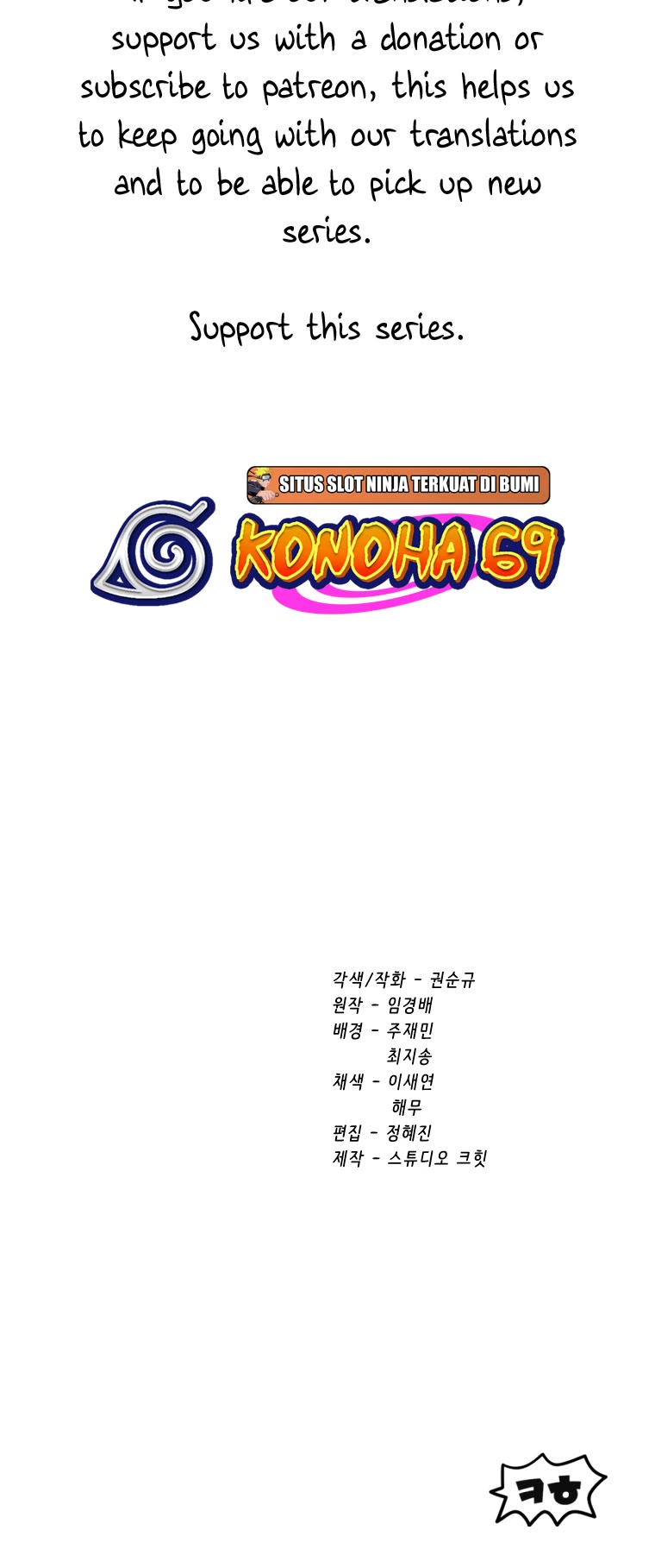 Survival Story of a Sword King in a Fantasy World Chapter 169 page 51 - Chapter 169