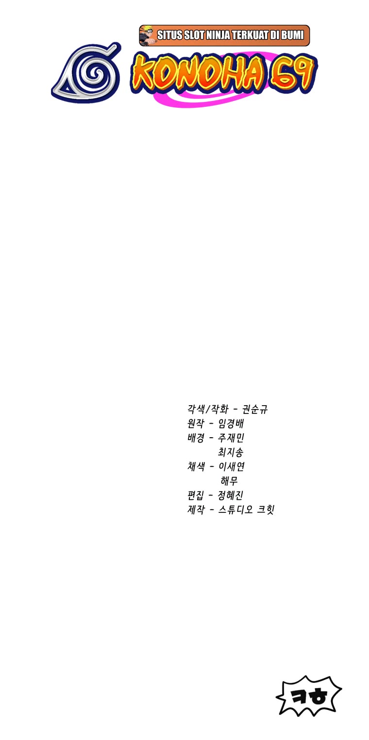 Survival Story of a Sword King in a Fantasy World Chapter 170 page 51 - Chapter 170