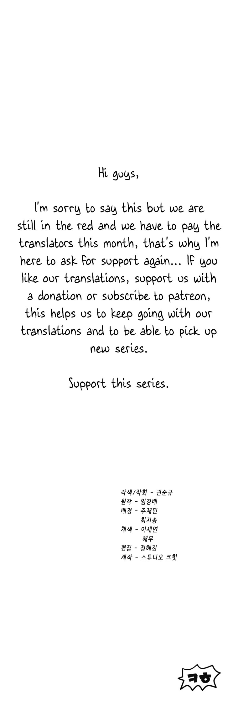 Survival Story of a Sword King in a Fantasy World Chapter 171 page 53 - Chapter 171