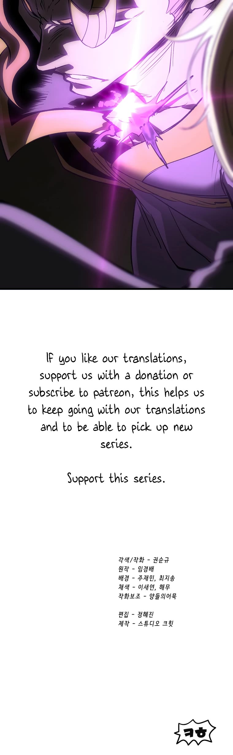 Survival Story of a Sword King in a Fantasy World Chapter 176 page 61 - Chapter 176