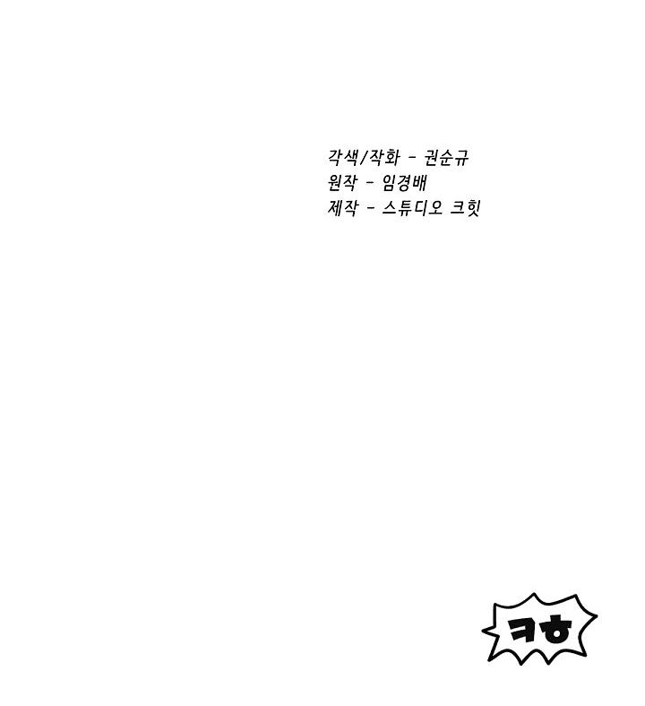 Survival Story of a Sword King in a Fantasy World Chapter 18 page 71 - Chapter 18