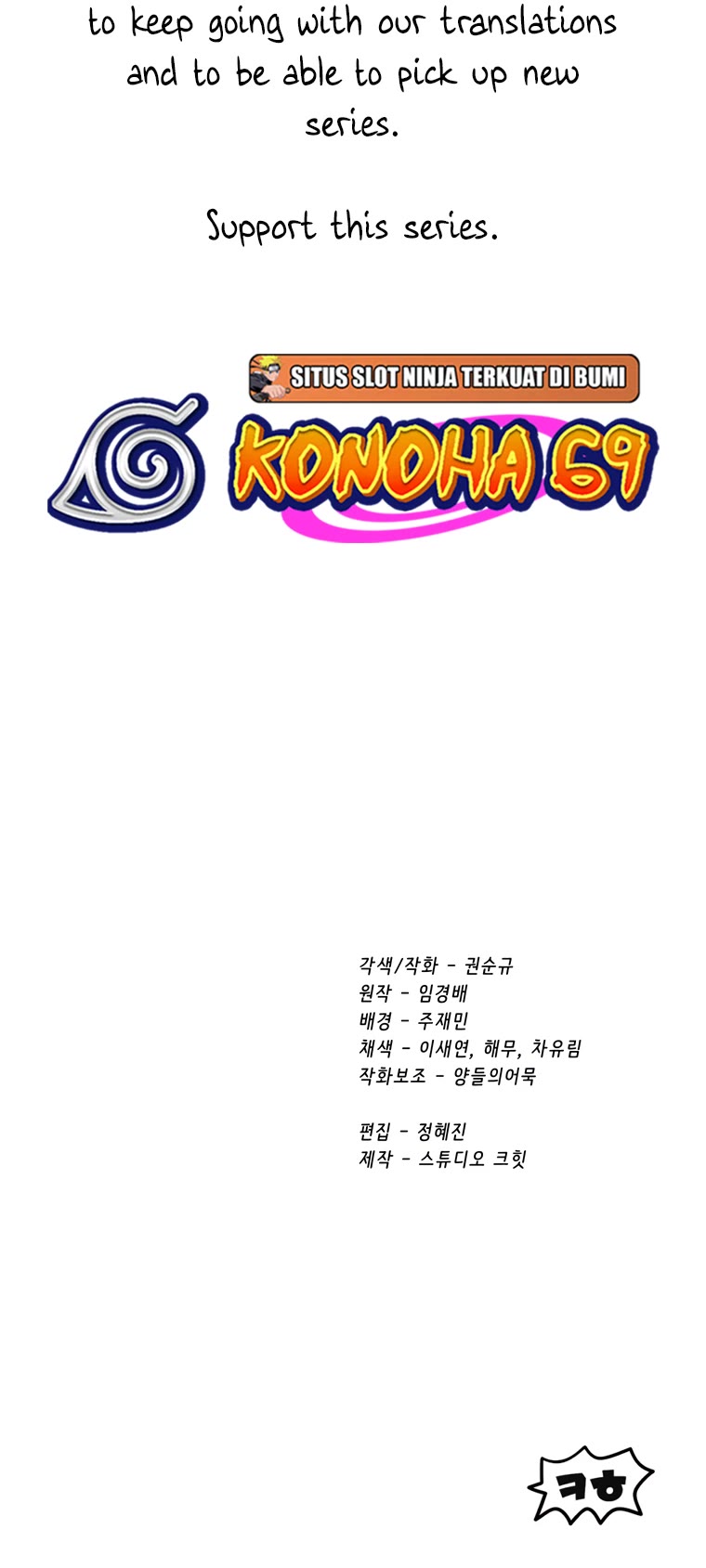 Survival Story of a Sword King in a Fantasy World Chapter 184 page 58 - Chapter 184