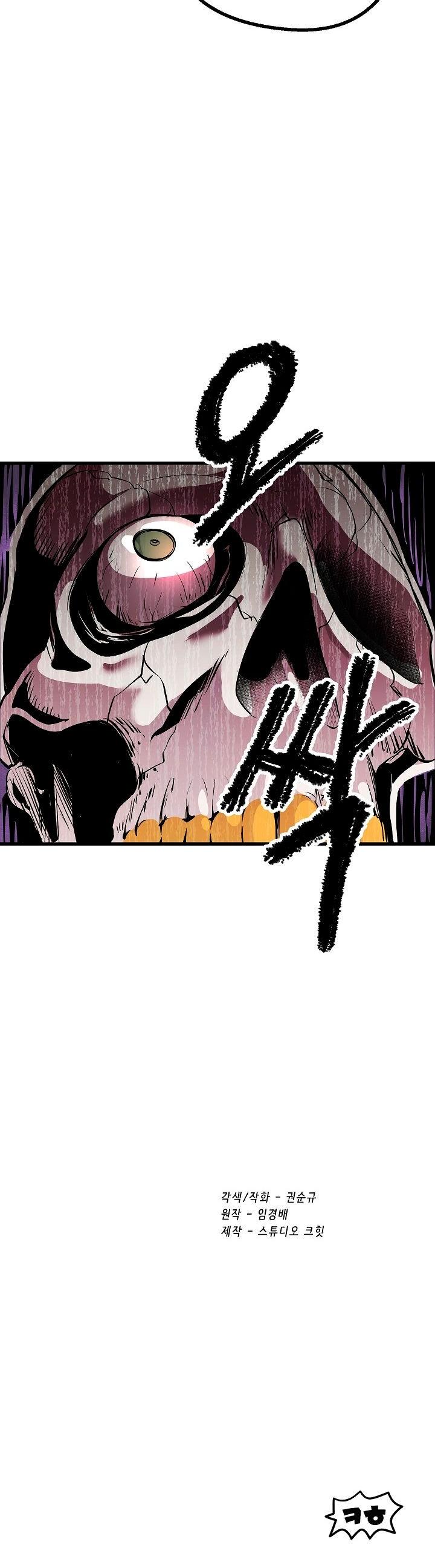 Survival Story of a Sword King in a Fantasy World Chapter 20 page 51 - Chapter 20