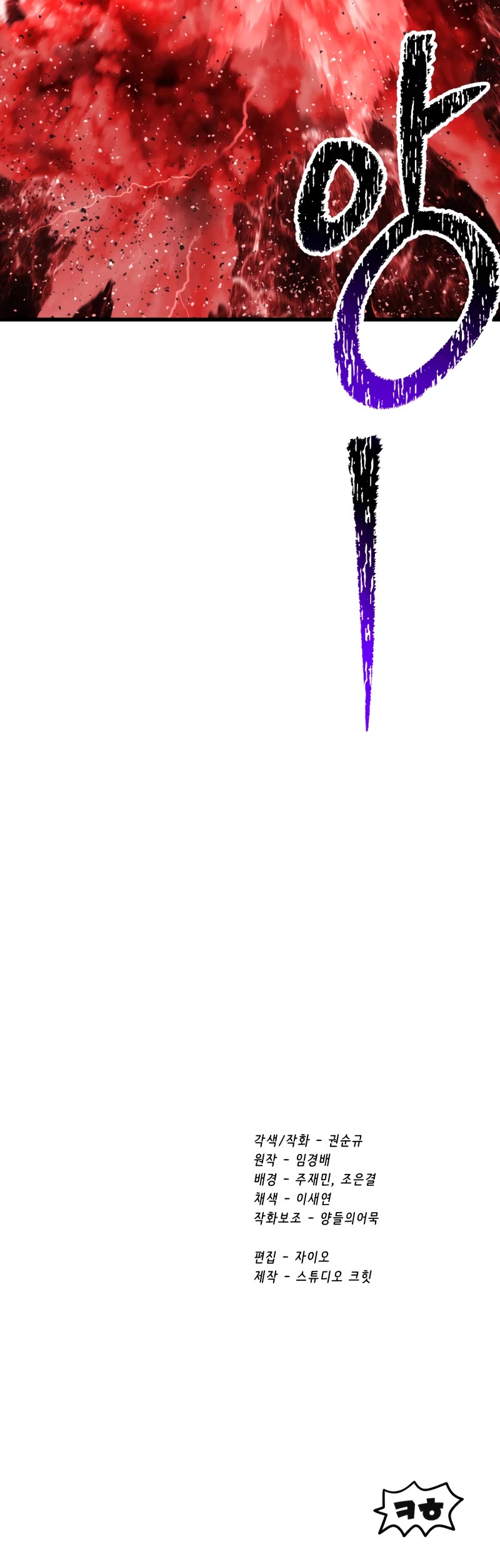 Survival Story of a Sword King in a Fantasy World Chapter 209 page 60 - Chapter 209