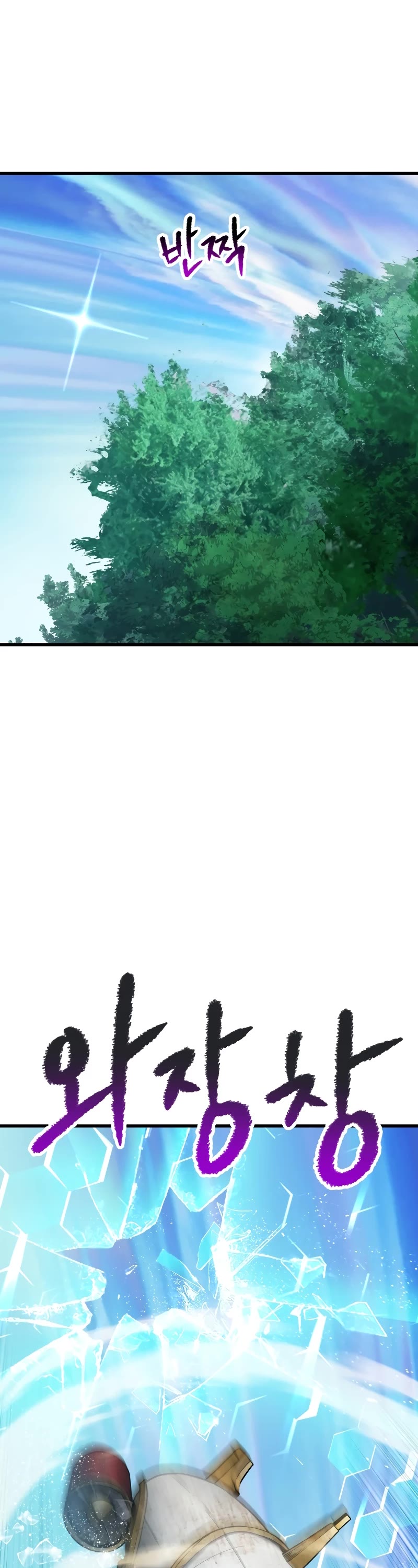 Survival Story of a Sword King in a Fantasy World Chapter 212 page 2 - Chapter 212