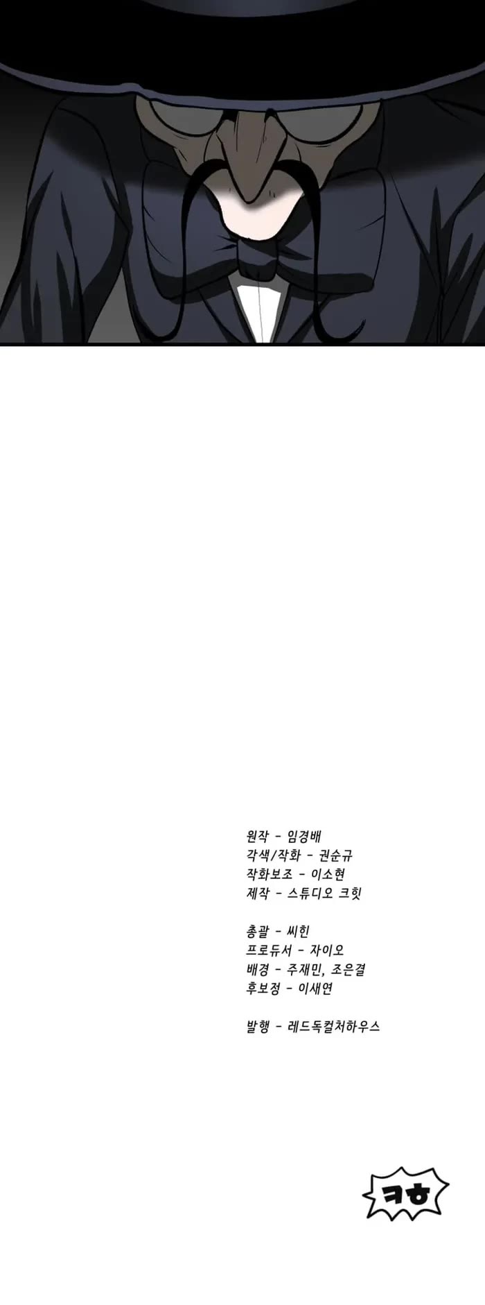Survival Story of a Sword King in a Fantasy World Chapter 223 page 47 - Chapter 223