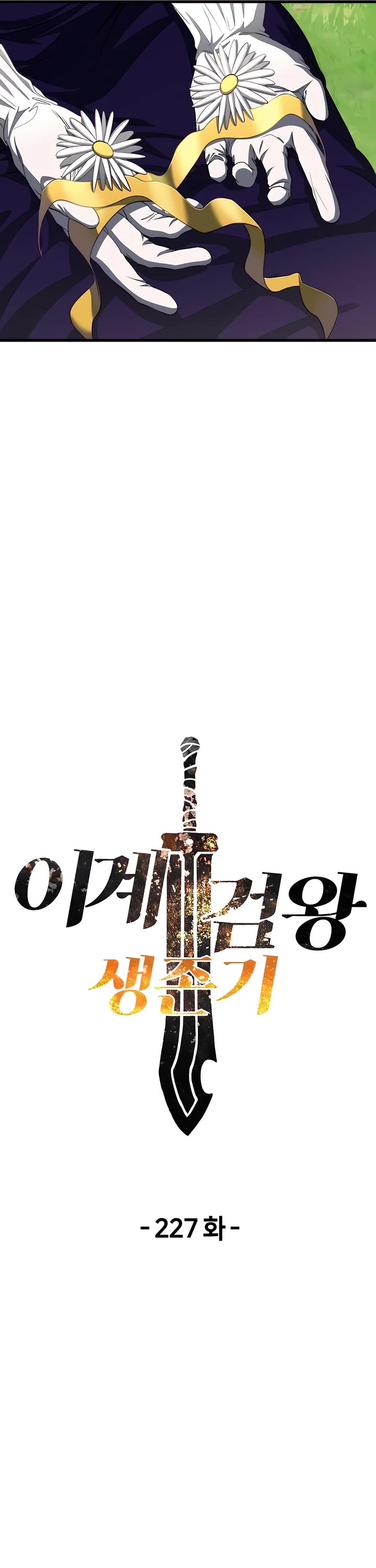 Survival Story of a Sword King in a Fantasy World Chapter 227 page 29 - Chapter 227