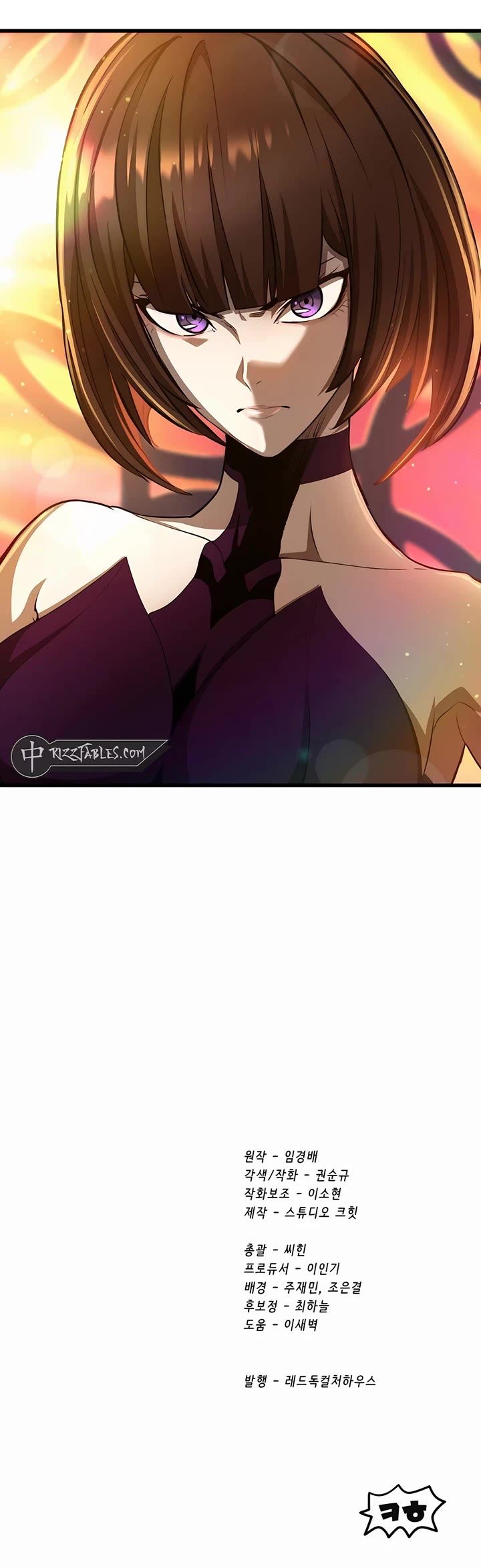Survival Story of a Sword King in a Fantasy World Chapter 233 page 52 - Chapter 233
