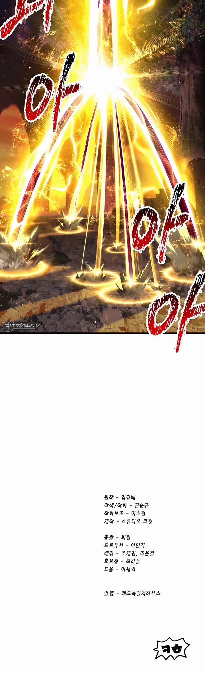 Survival Story of a Sword King in a Fantasy World Chapter 234 page 49 - Chapter 234