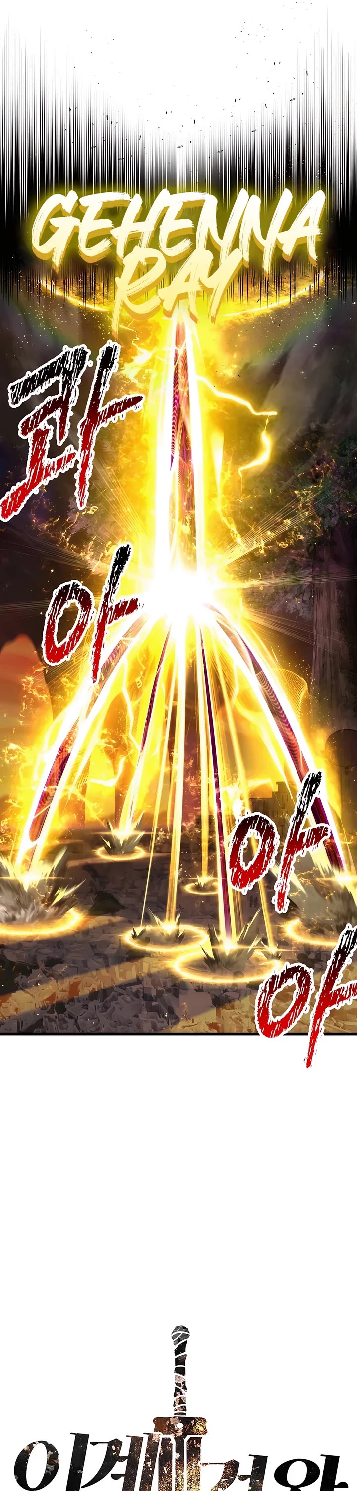 Survival Story of a Sword King in a Fantasy World Chapter 235 page 4 - Chapter 235: Season 5 End