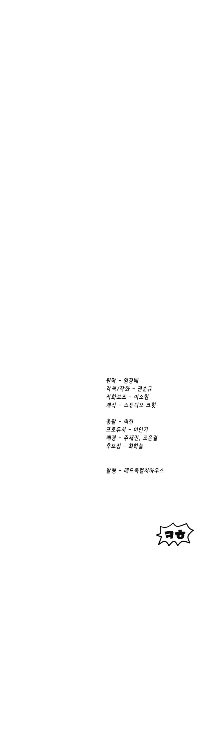 Survival Story of a Sword King in a Fantasy World Chapter 239 page 52 - Chapter 239