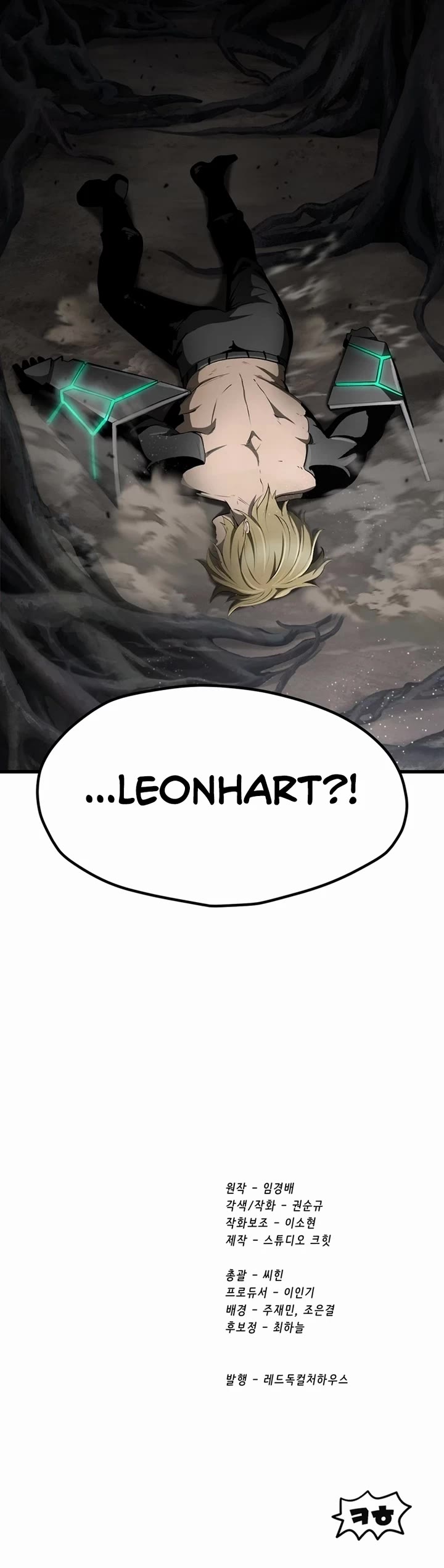 Survival Story of a Sword King in a Fantasy World Chapter 240 page 44 - Chapter 240