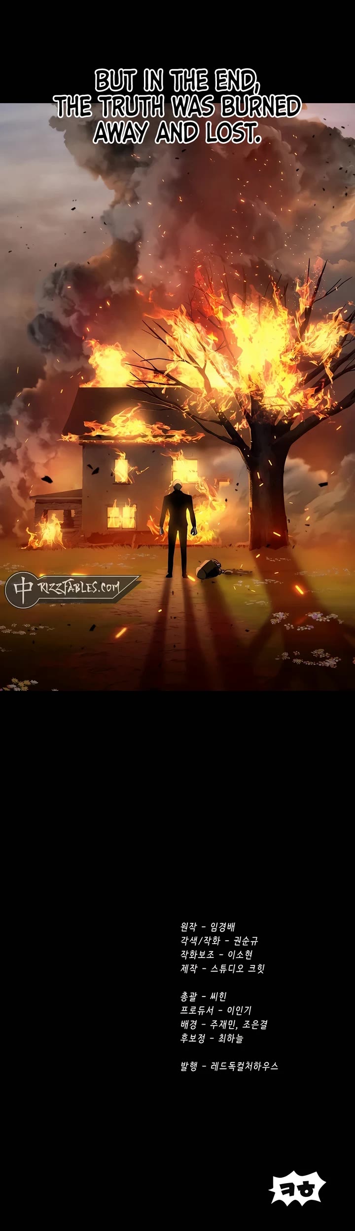Survival Story of a Sword King in a Fantasy World Chapter 242 page 45 - Chapter 242
