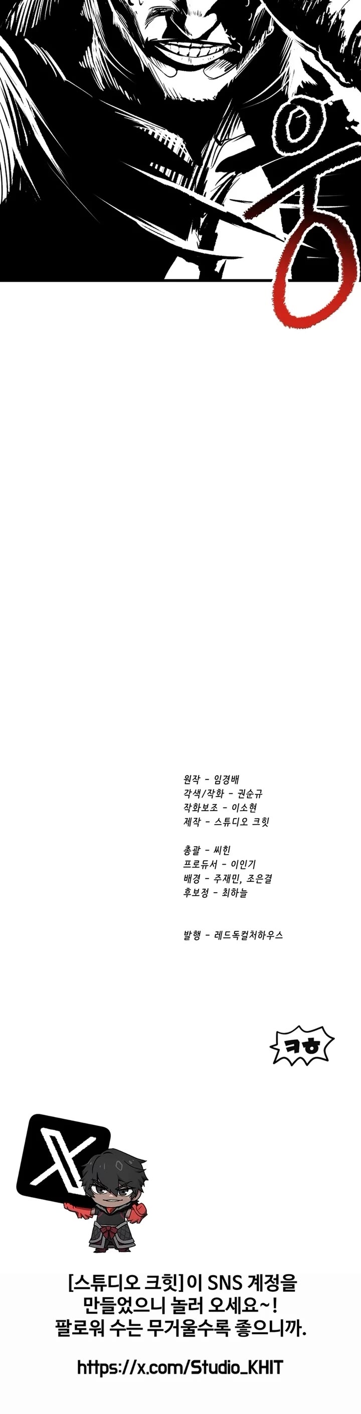 Survival Story of a Sword King in a Fantasy World Chapter 245 page 44 - Chapter 245