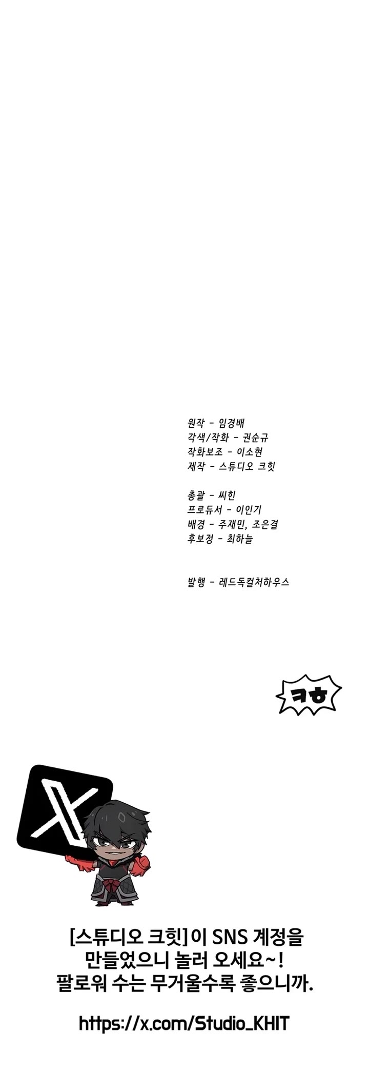 Survival Story of a Sword King in a Fantasy World Chapter 246 page 47 - Chapter 246