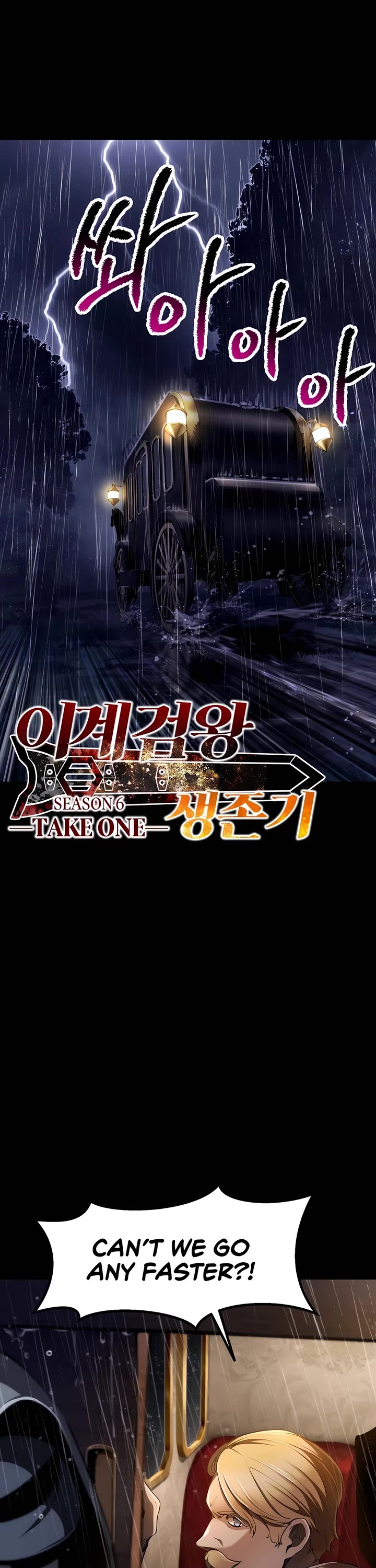 Survival Story of a Sword King in a Fantasy World Chapter 247 page 5 - Chapter 247
