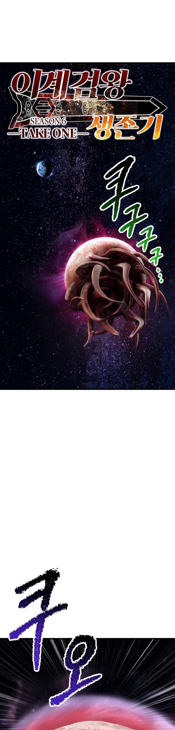 Survival Story of a Sword King in a Fantasy World Chapter 250 page 5 - Chapter 250