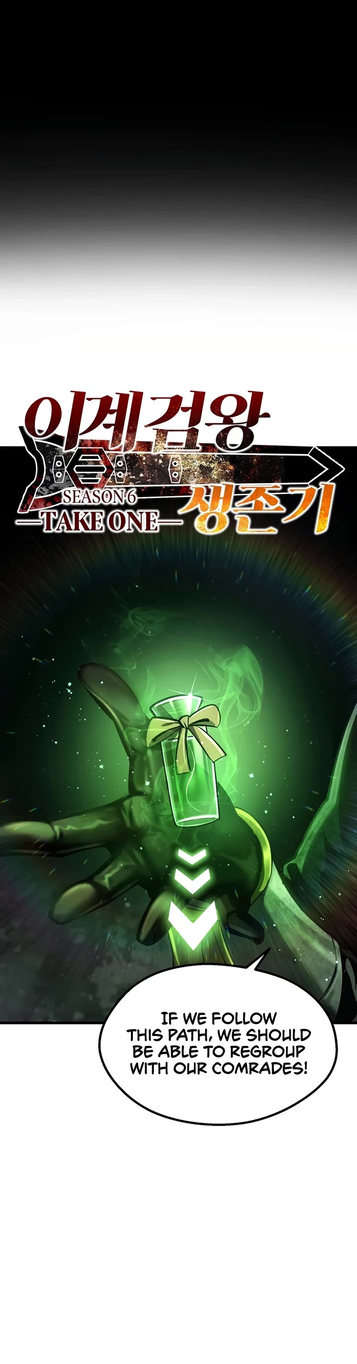 Survival Story of a Sword King in a Fantasy World Chapter 251 page 7 - Chapter 251
