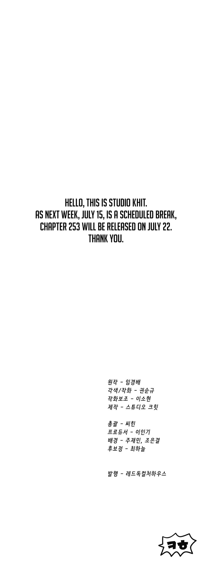 Survival Story of a Sword King in a Fantasy World Chapter 252 page 54 - Chapter 252