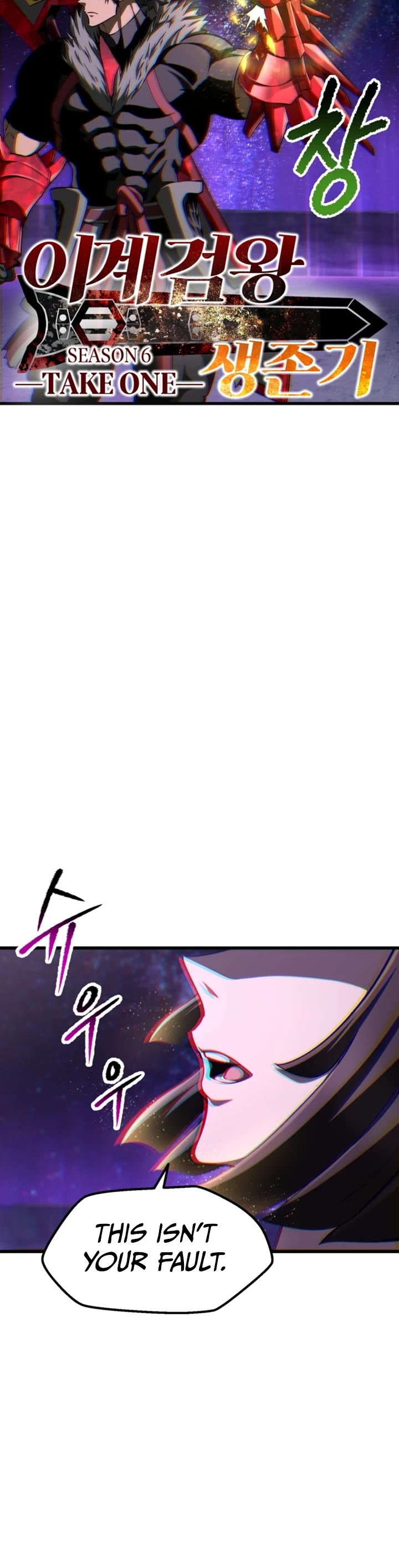 Survival Story of a Sword King in a Fantasy World Chapter 262 page 9 - Chapter 262