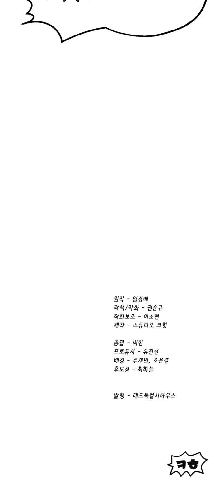 Survival Story of a Sword King in a Fantasy World Chapter 263 page 55 - Chapter 263
