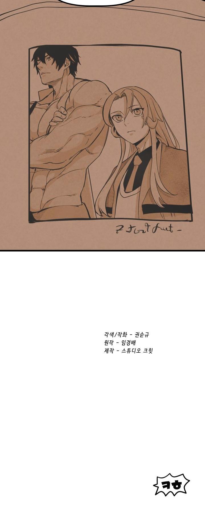 Survival Story of a Sword King in a Fantasy World Chapter 27 page 43 - Chapter 27