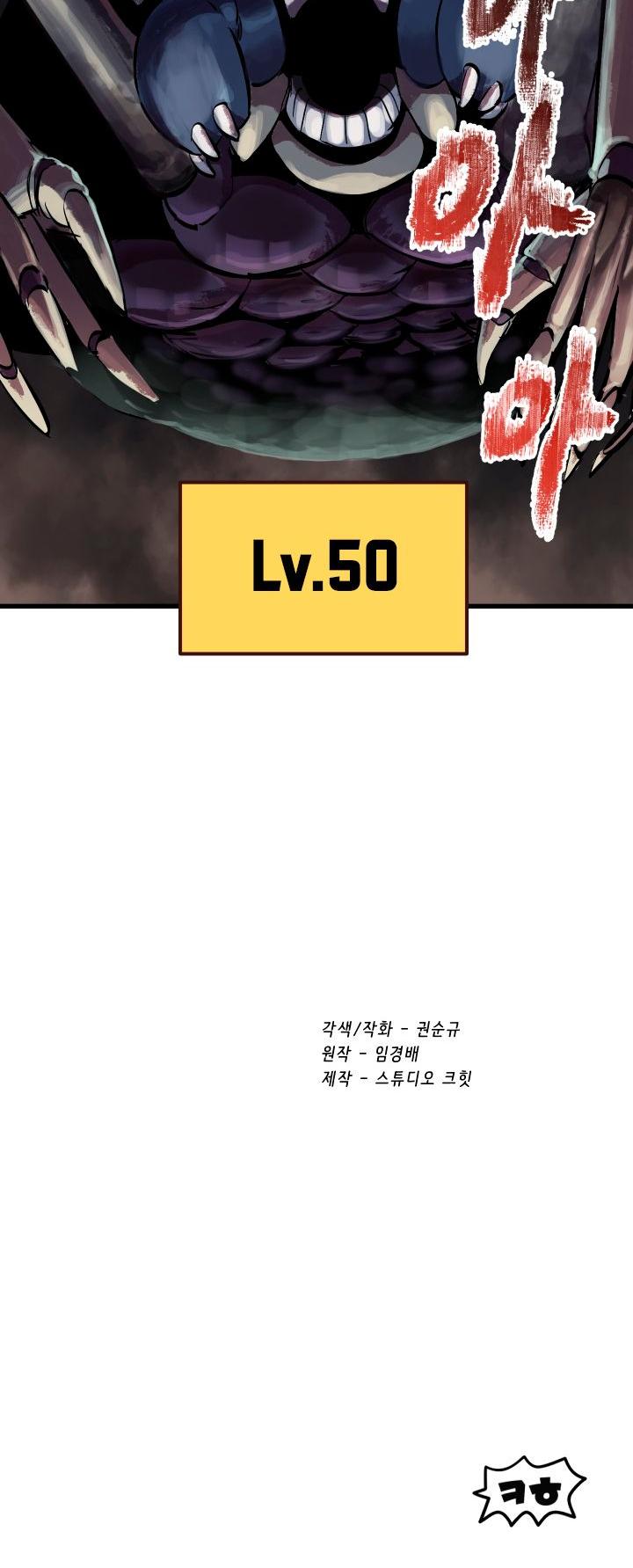 Survival Story of a Sword King in a Fantasy World Chapter 28 page 45 - Chapter 28
