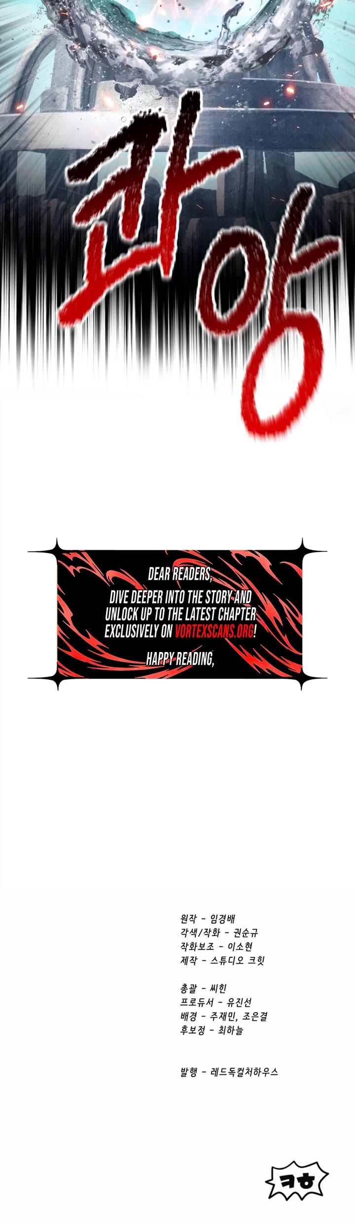 Survival Story of a Sword King in a Fantasy World Chapter 285 page 50 - Chapter 285