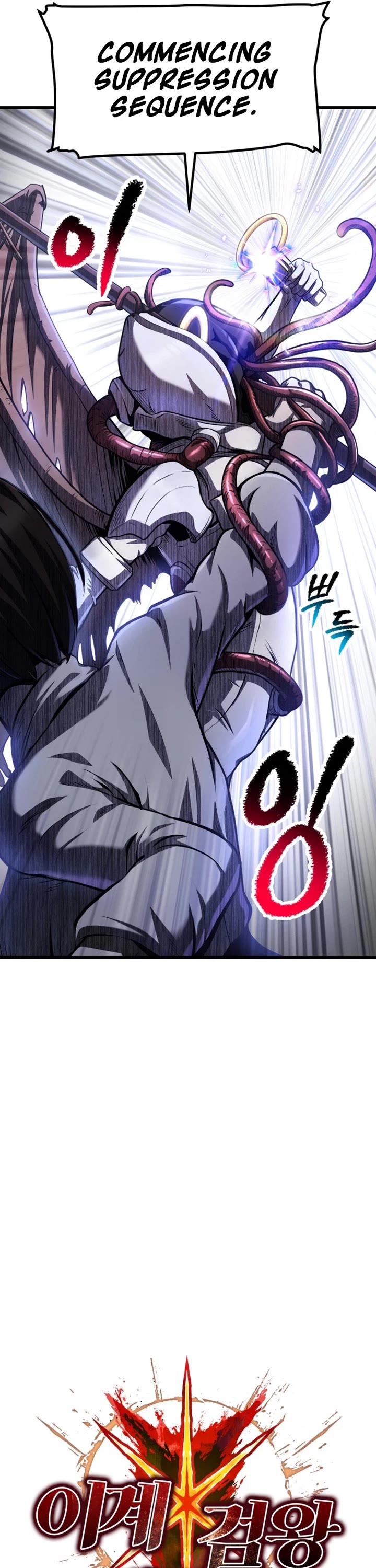 Survival Story of a Sword King in a Fantasy World Chapter 287 page 14 - Chapter 287