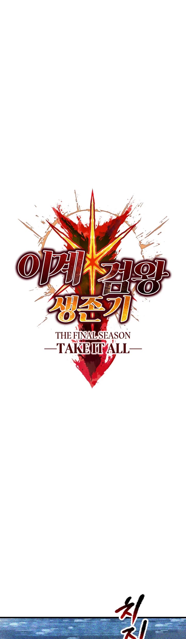 Survival Story of a Sword King in a Fantasy World Chapter 289 page 4 - Chapter 289