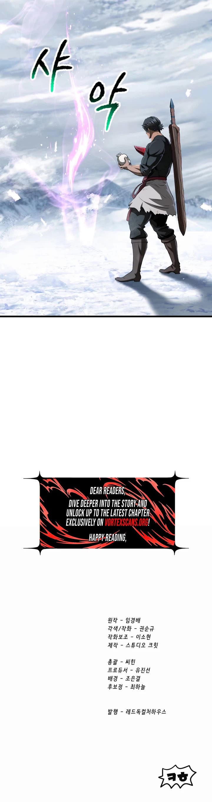 Survival Story of a Sword King in a Fantasy World Chapter 289 page 54 - Chapter 289