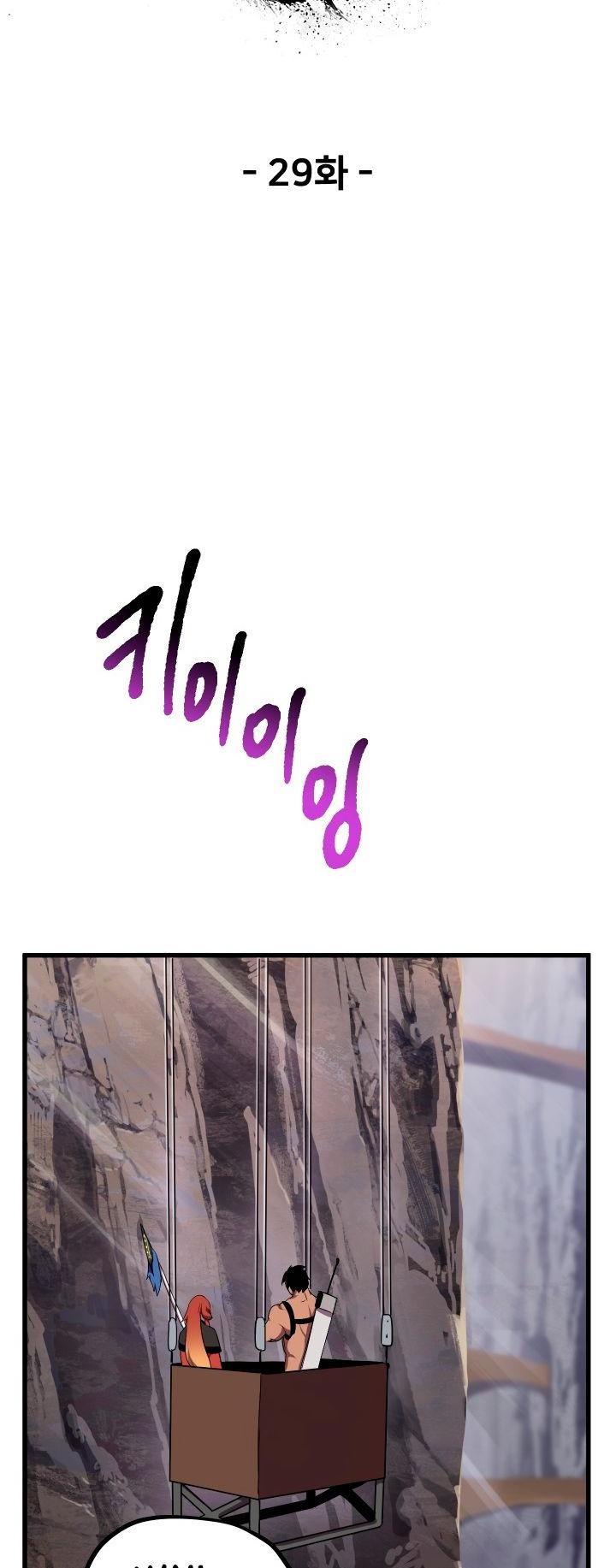 Survival Story of a Sword King in a Fantasy World Chapter 29 page 27 - Chapter 29
