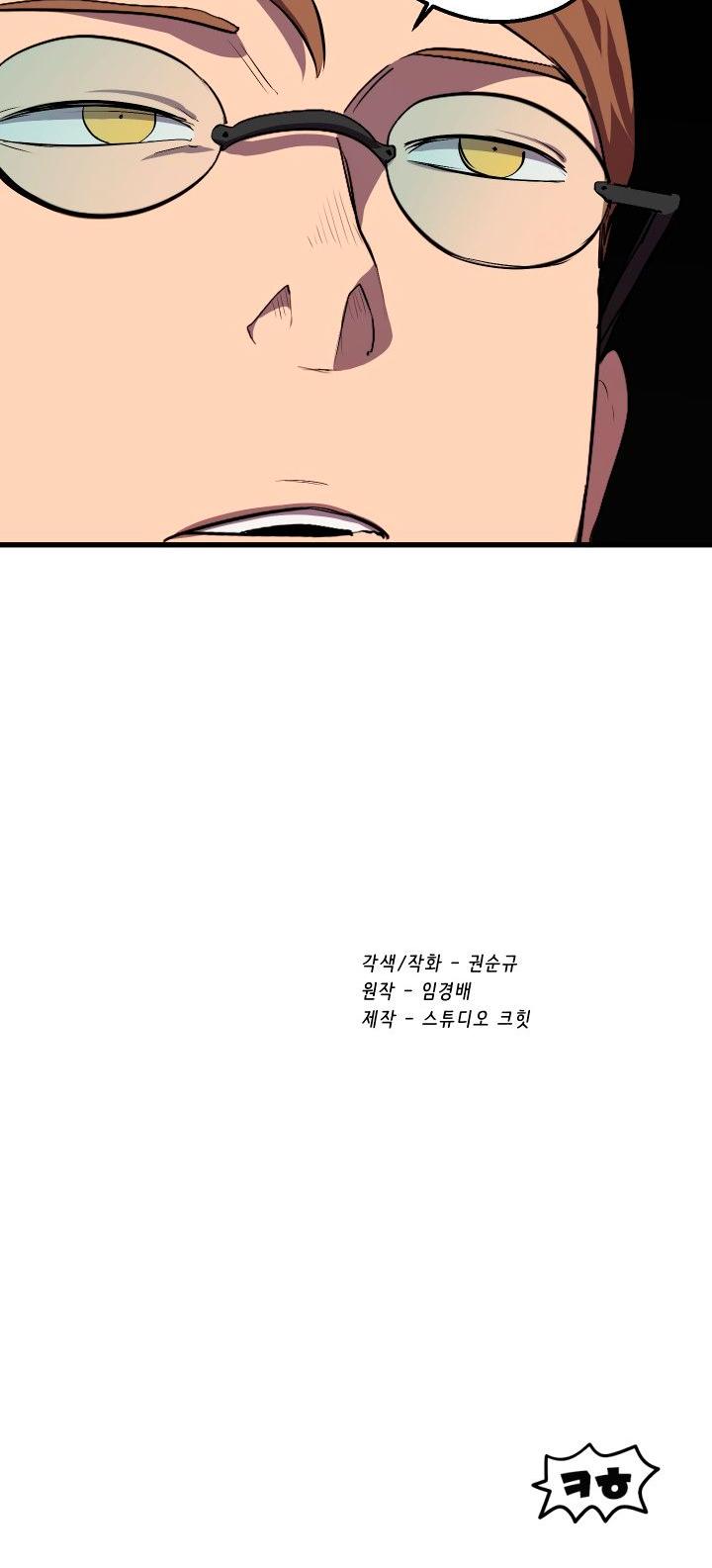 Survival Story of a Sword King in a Fantasy World Chapter 29 page 44 - Chapter 29