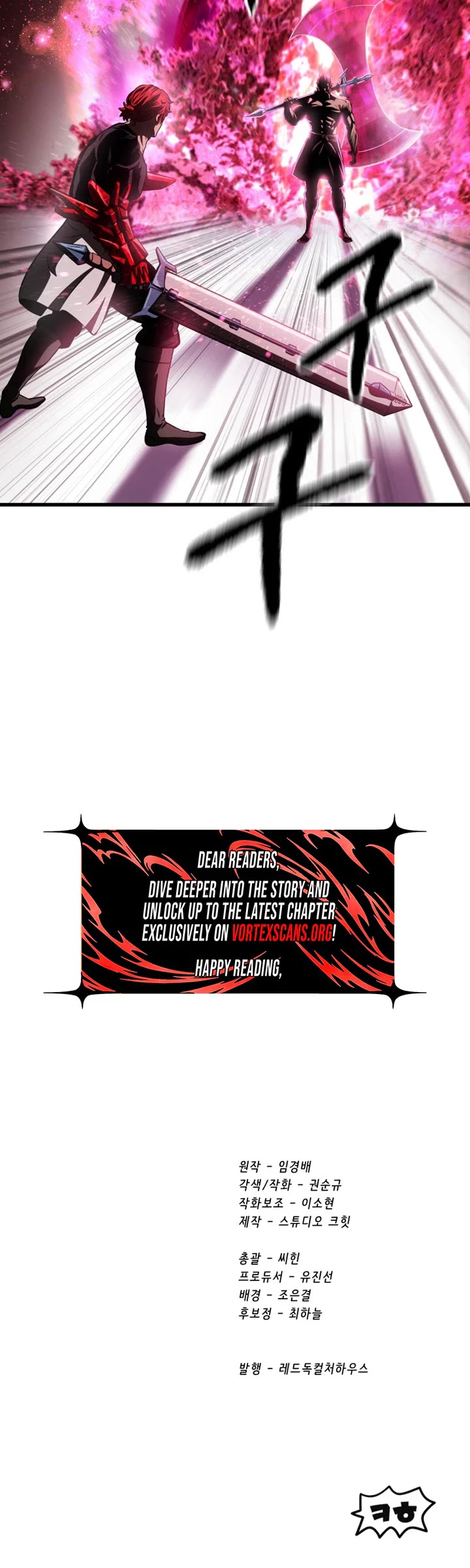 Survival Story of a Sword King in a Fantasy World Chapter 292 page 53 - Chapter 292