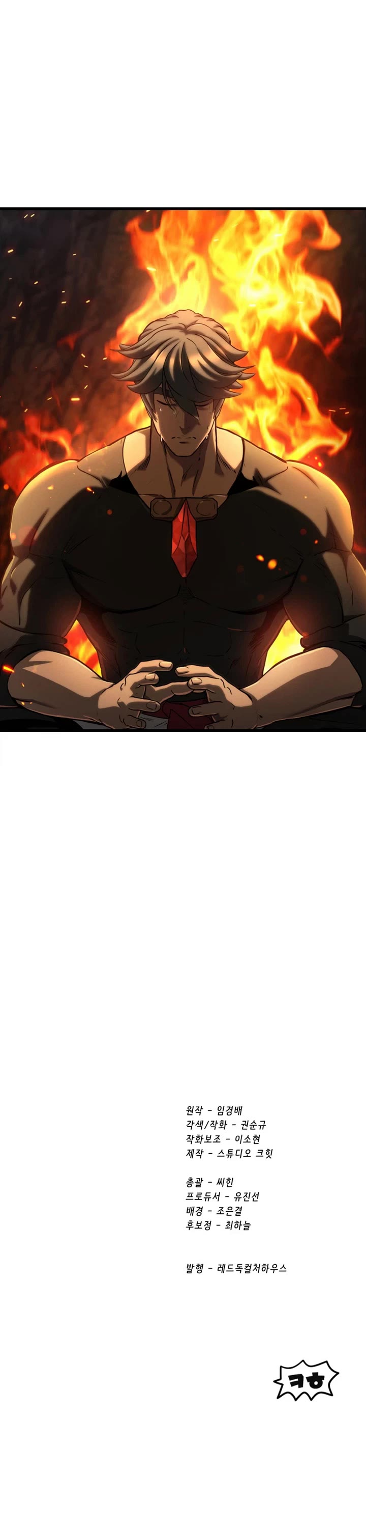 Survival Story of a Sword King in a Fantasy World Chapter 300 page 62 - Chapter 300