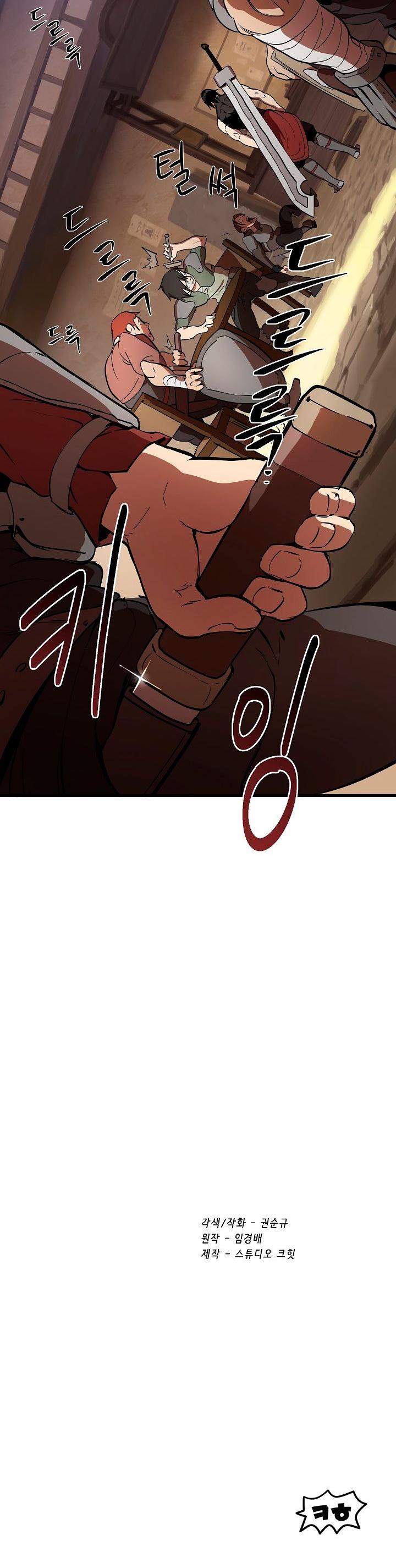 Survival Story of a Sword King in a Fantasy World Chapter 4 page 41 - Chapter 4