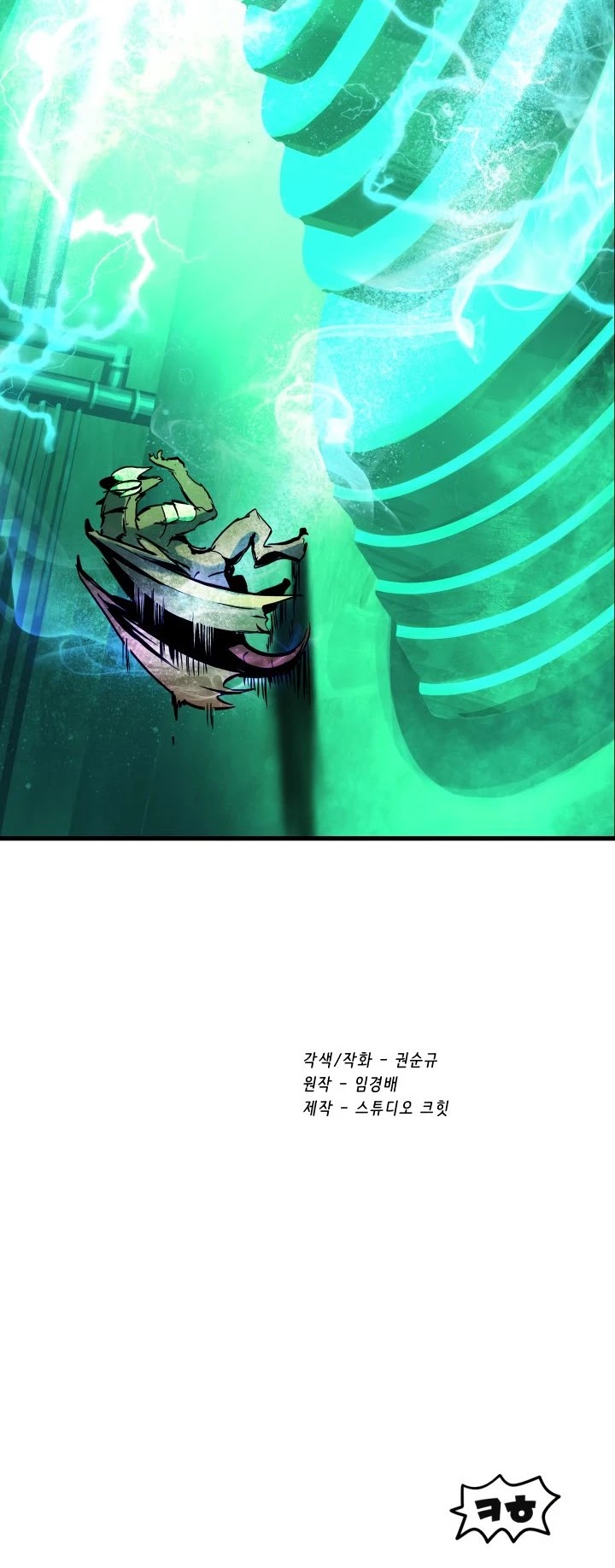 Survival Story of a Sword King in a Fantasy World Chapter 42 page 73 - Chapter 42