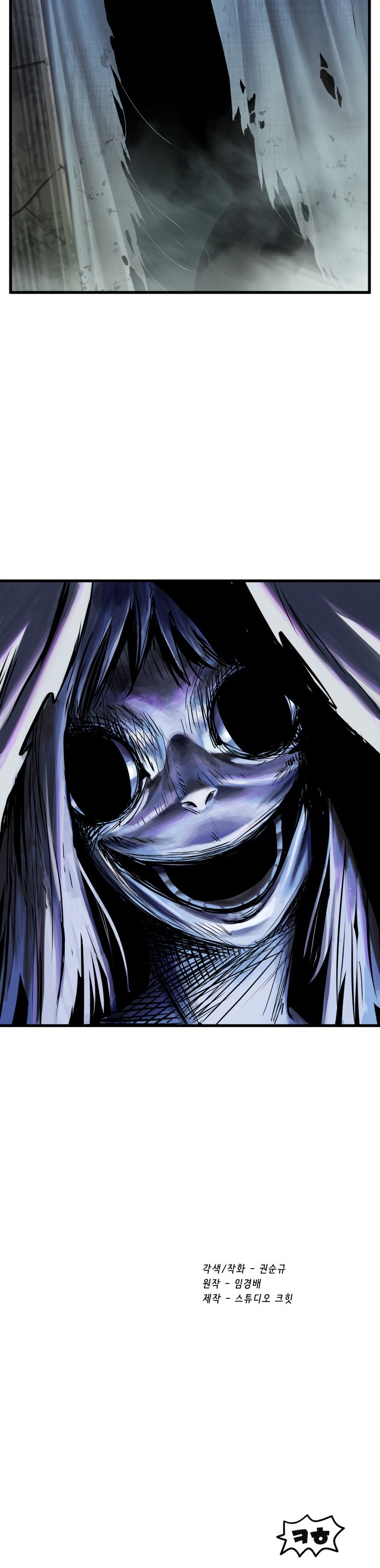 Survival Story of a Sword King in a Fantasy World Chapter 45 page 46 - Chapter 45