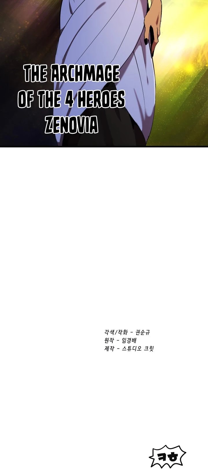 Survival Story of a Sword King in a Fantasy World Chapter 48 page 52 - Chapter 48