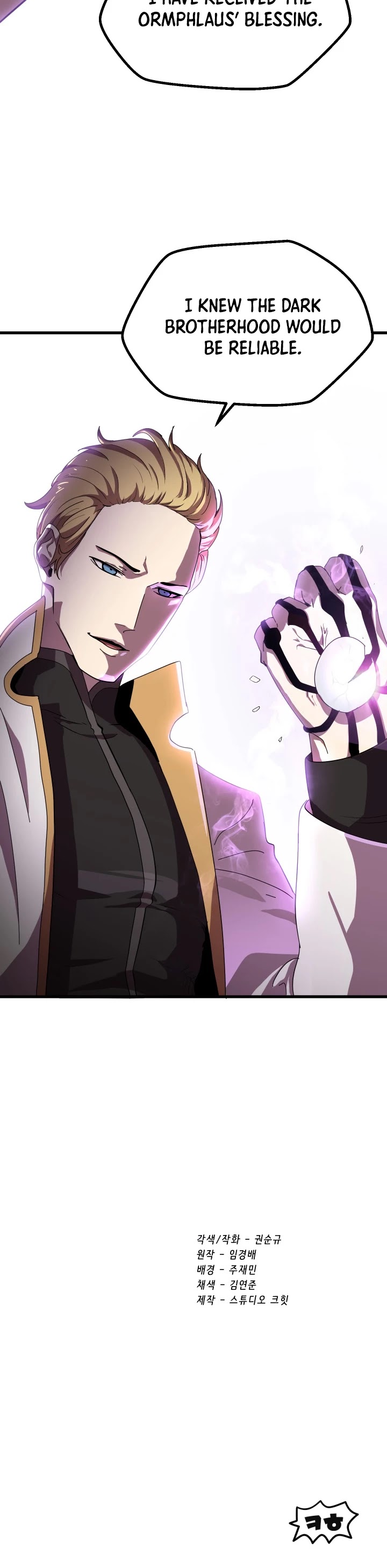 Survival Story of a Sword King in a Fantasy World Chapter 53 page 67 - Chapter 53