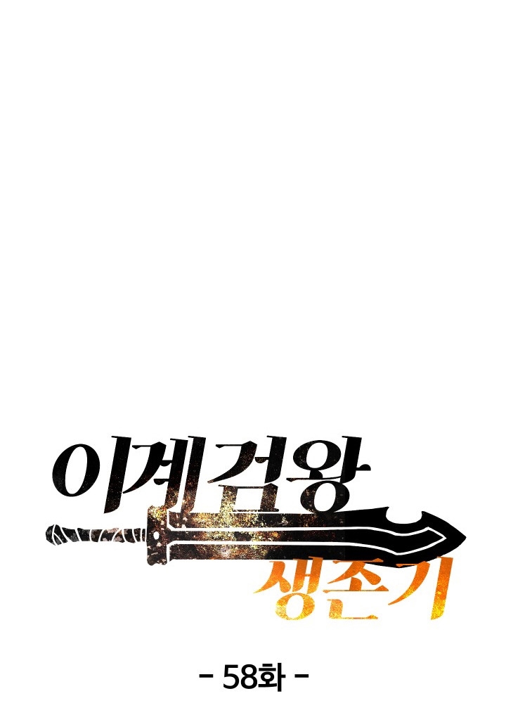 Survival Story of a Sword King in a Fantasy World Chapter 58 page 106 - Chapter 58