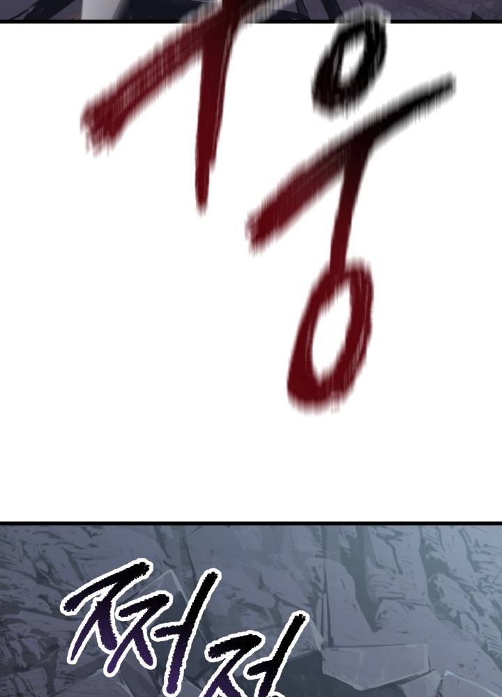 Survival Story of a Sword King in a Fantasy World Chapter 58 page 134 - Chapter 58