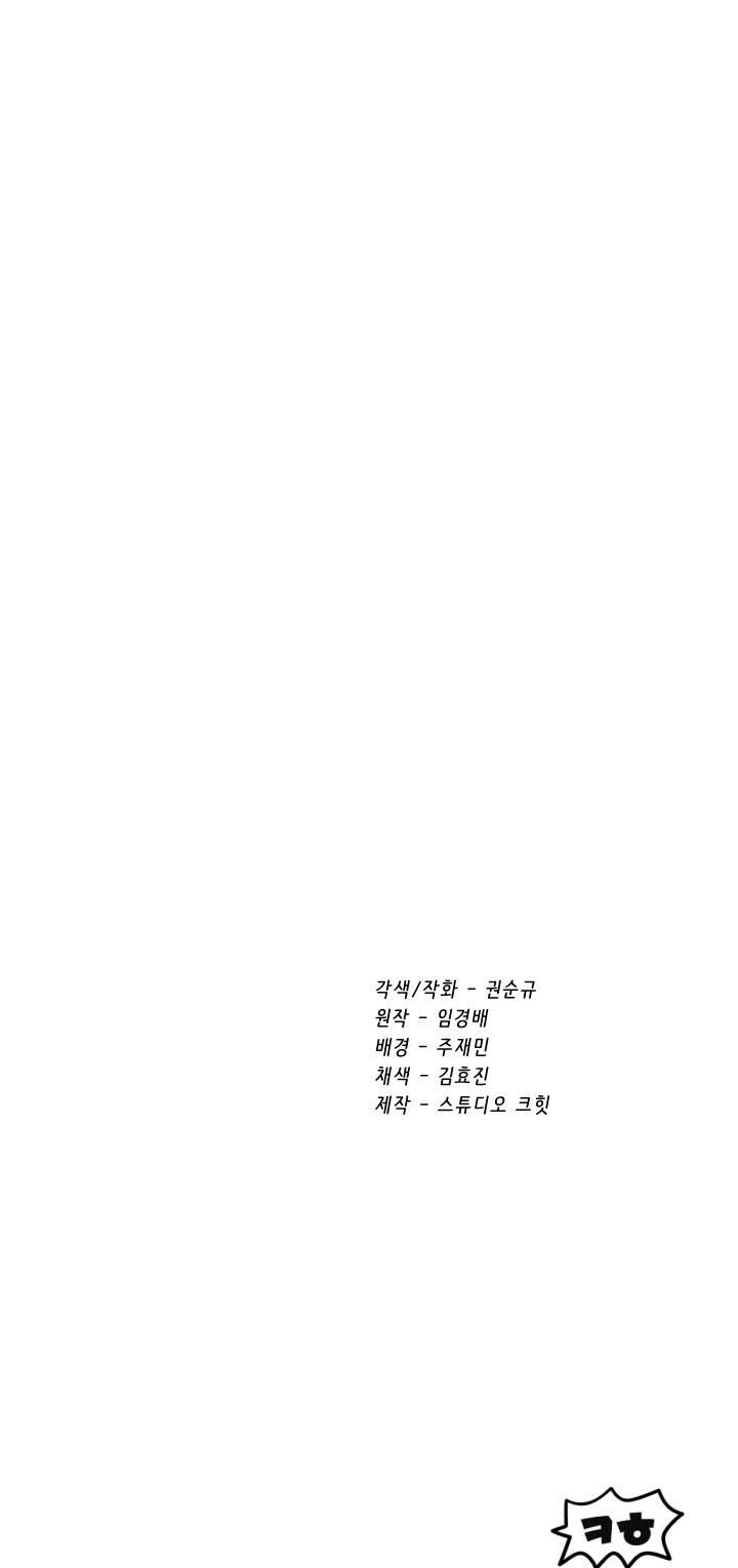 Survival Story of a Sword King in a Fantasy World Chapter 60 page 76 - Chapter 60