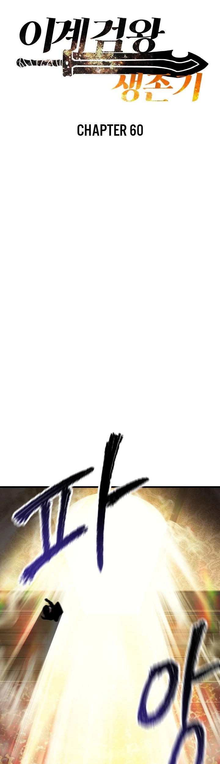 Survival Story of a Sword King in a Fantasy World Chapter 60 page 8 - Chapter 60