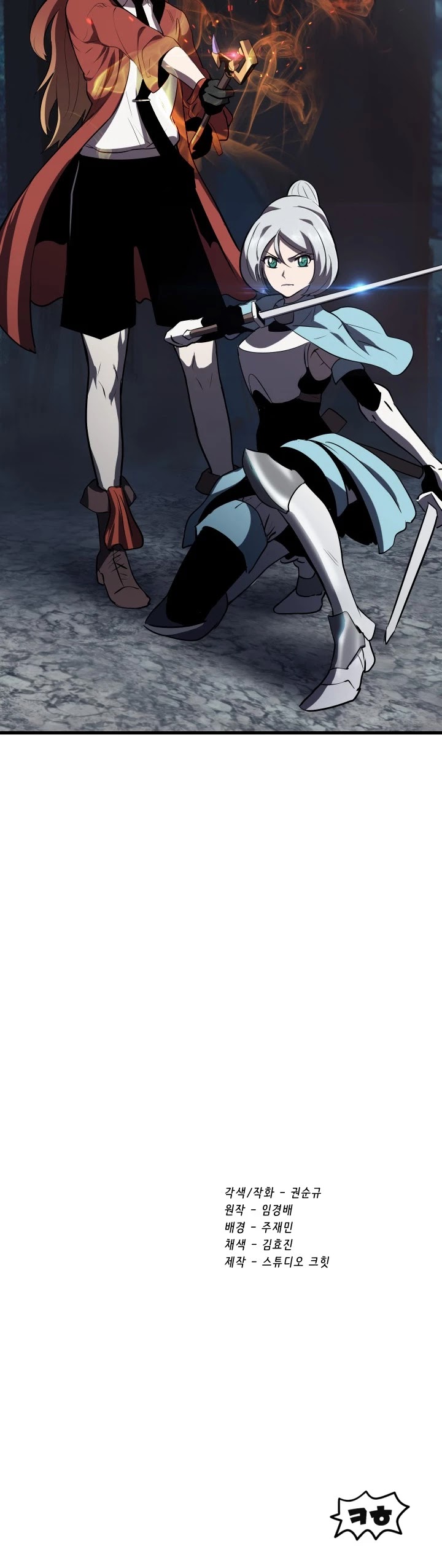 Survival Story of a Sword King in a Fantasy World Chapter 64 page 64 - Chapter 64