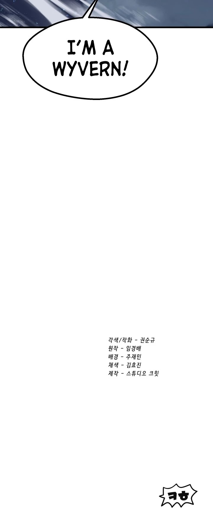 Survival Story of a Sword King in a Fantasy World Chapter 65 page 64 - Chapter 65