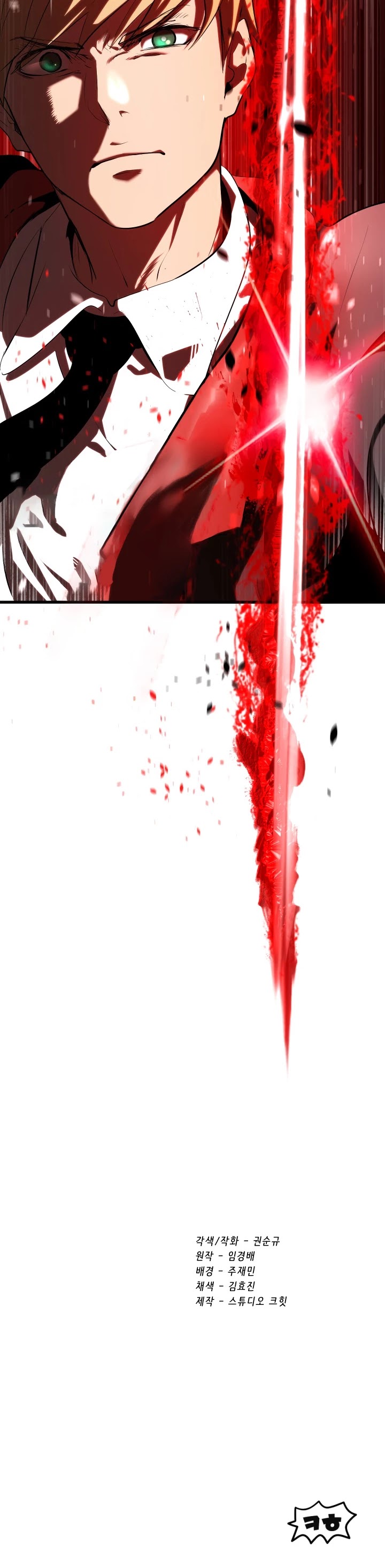 Survival Story of a Sword King in a Fantasy World Chapter 66 page 73 - Chapter 66
