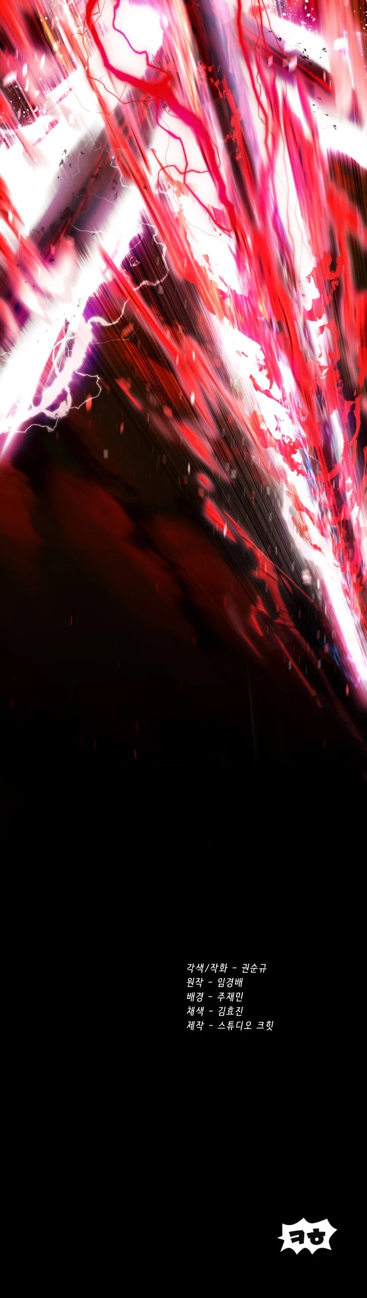 Survival Story of a Sword King in a Fantasy World Chapter 68 page 64 - Chapter 68